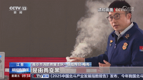 夜晚<strong></p>
<p>数字货币交易平台</strong>，办公楼12层突冒火光！一个动作险酿大祸，监控还原真相