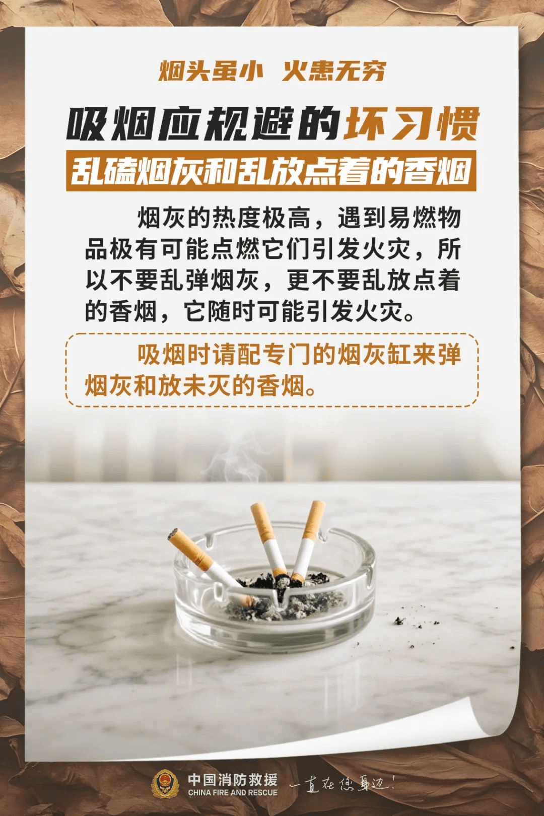 夜晚<strong></p>
<p>数字货币交易平台</strong>，办公楼12层突冒火光！一个动作险酿大祸，监控还原真相