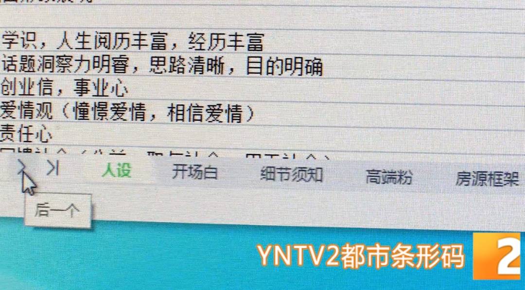 昆明警方意外查获名为“武林秘籍”的表格<strong></p>
<p>数字货币app</strong>，详细划分人设、开场白……