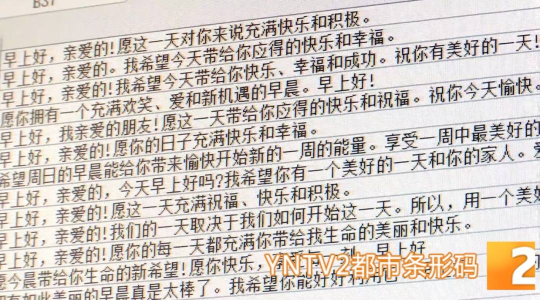 昆明警方意外查获名为“武林秘籍”的表格<strong></p>
<p>数字货币app</strong>，详细划分人设、开场白……
