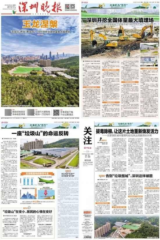 深圳110米高“垃圾山”连根拔起<strong></p>
<p>数字货币app</strong>！你以为的“负资产”被盘活了！