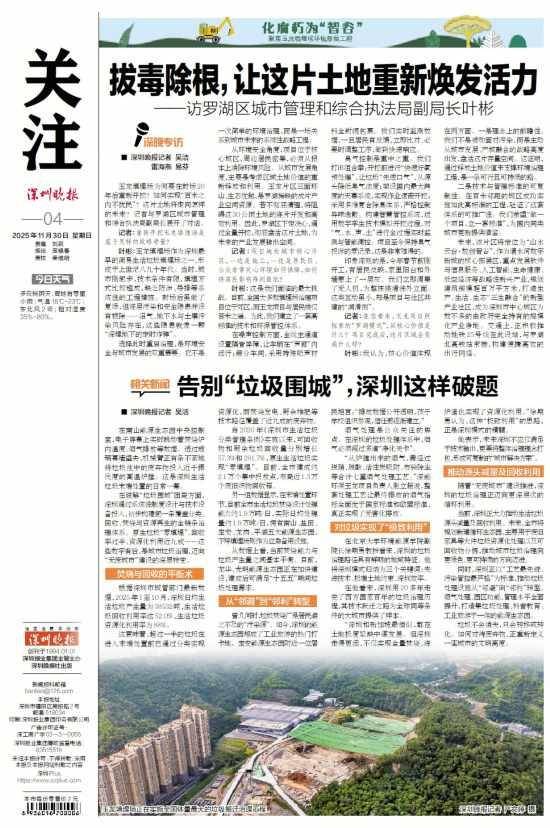 深圳110米高“垃圾山”连根拔起<strong></p>
<p>数字货币app</strong>！你以为的“负资产”被盘活了！