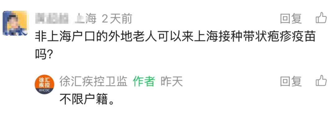 上海多区密集发布！不限户籍<strong></p>
<p>数字货币app</strong>，至少免费打一针→