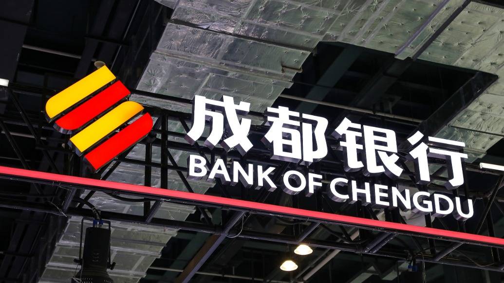 成都银行对存贷款等业务管理不审慎被罚90万<strong></p>
<p>数字货币app</strong>，15家分支行合计被罚635万