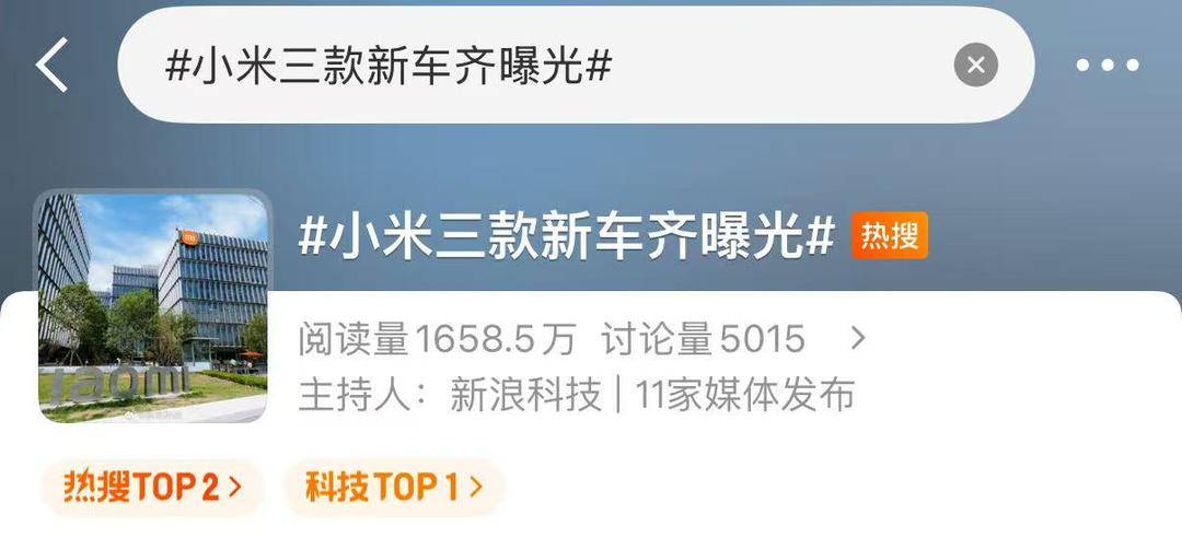 小米三款新车齐曝光<strong></p>
<p>数字货币投资</strong>，雷军转发小米安全辅助驾驶实测