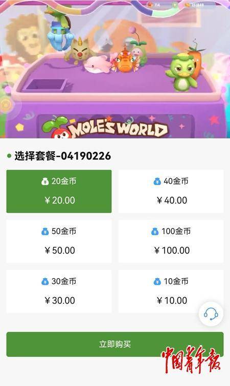 有年轻人沉溺“捕鱼机”追悔莫及