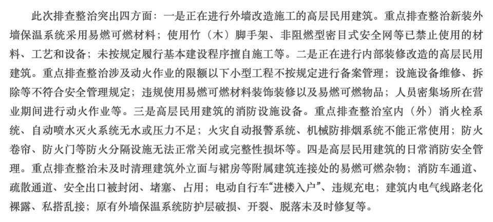 到边到角、全面排查<strong></p>
<p>数字货币交易app</strong>，四川省省长赴施工现场，检查高层建筑消防安全
