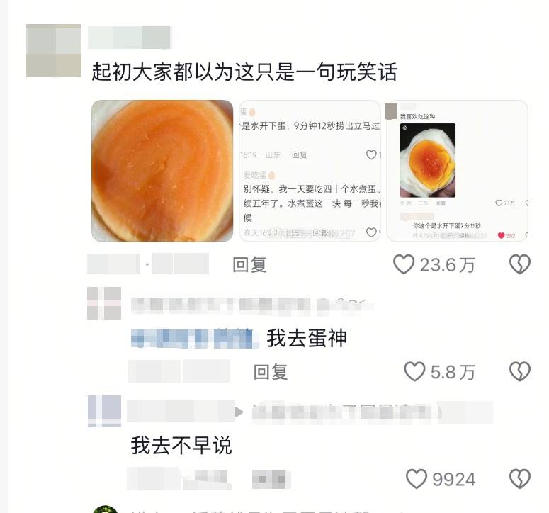 博主靠煮蛋秘诀<strong></p>
<p>数字货币交易app</strong>，3天涨粉超100万！引全网抄作业