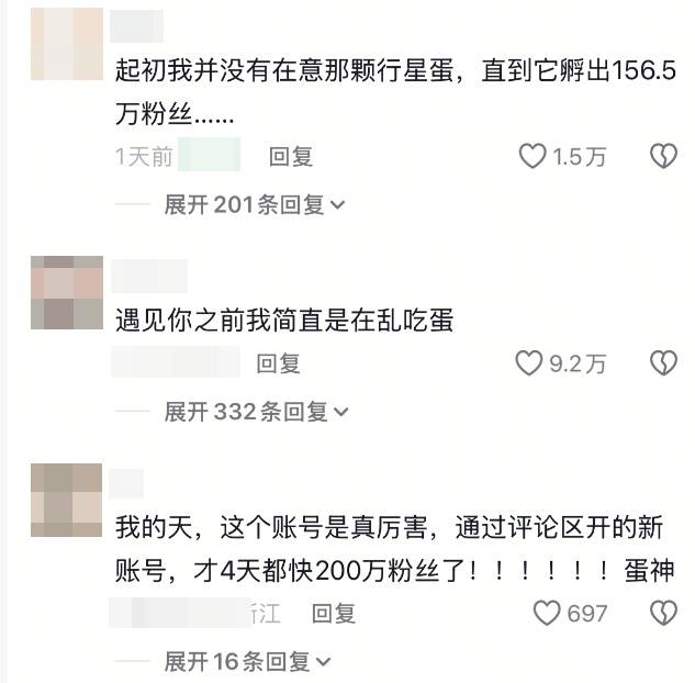 博主靠煮蛋秘诀<strong></p>
<p>数字货币交易app</strong>，3天涨粉超100万！引全网抄作业