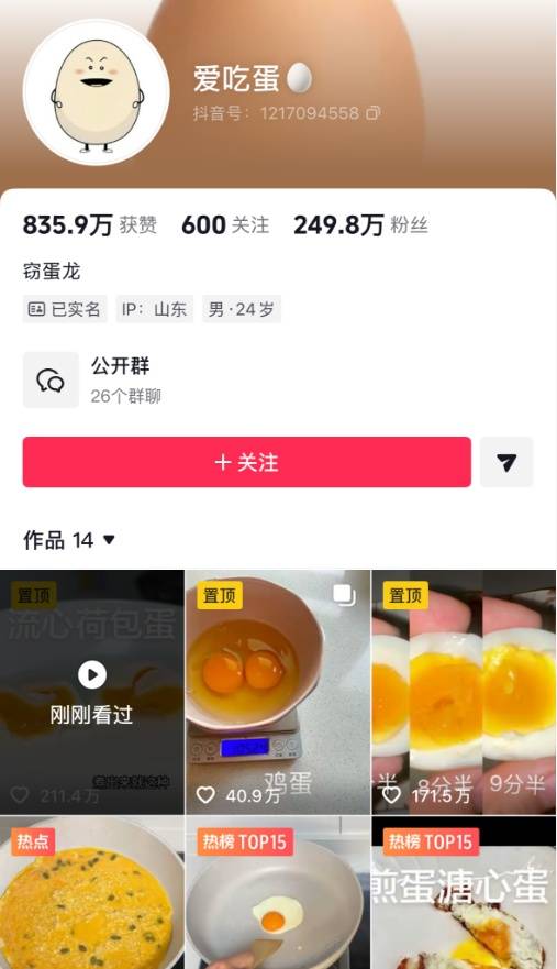 博主靠煮蛋秘诀<strong></p>
<p>数字货币交易app</strong>，3天涨粉超100万！引全网抄作业