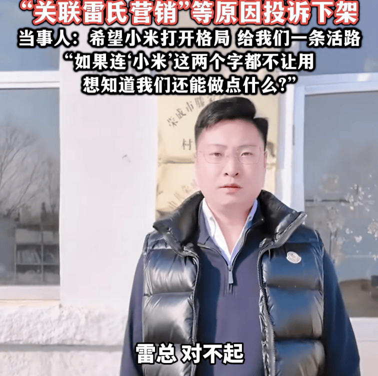 热搜！村支书卖农作物小米<strong></p>
<p>加密数字货币</strong>，被投诉下架？当事人无奈：希望给我们一条活路