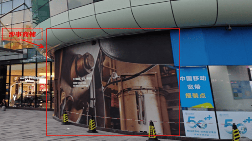 1人触电身亡！事发深圳一商场<strong></p>
<p>加密数字货币</strong>，官方公布调查报告