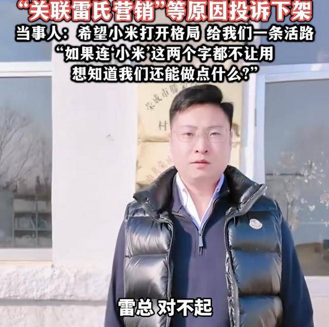 热搜！连‘小米’这两个字都不让用？村支书卖农作物小米<strong></p>
<p>加密数字货币</strong>，被投诉下架？希望给我们一条活路