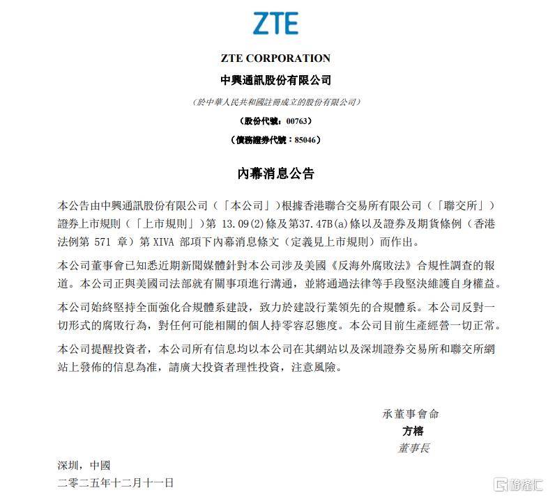 黑天鹅突袭！千亿巨头午后暴跌<strong></p>
<p>加密数字货币</strong>，紧急回应来了！