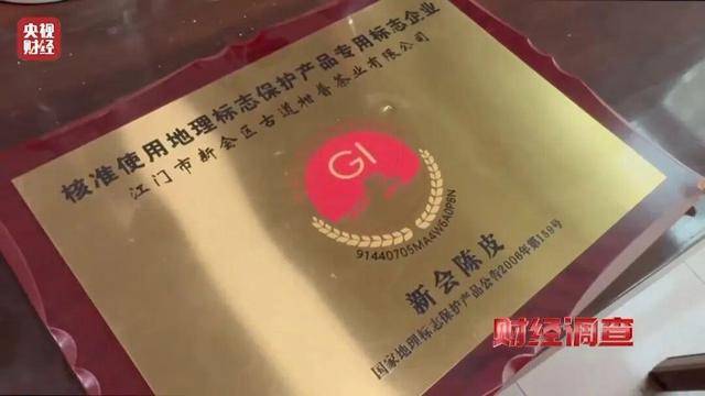 30天速成陈皮<strong></p>
<p>数字货币交易所</strong>，成本仅70元，利润超成本10倍以上！央视起底陈皮跨省造假产业链