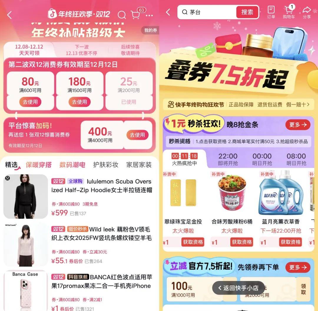 “双11”都那样了<strong></p>
<p>数字货币交易所</strong>，为什么我们还需要“双12”？