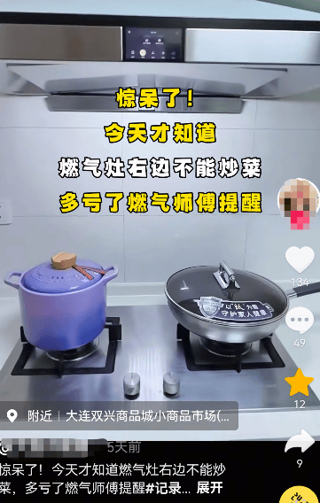 女子发视频称家里的燃气灶左右灶眼火力存在差异<strong></p>
<p>数字货币交易所</strong>，网友：“为什么右边不能炒菜？”