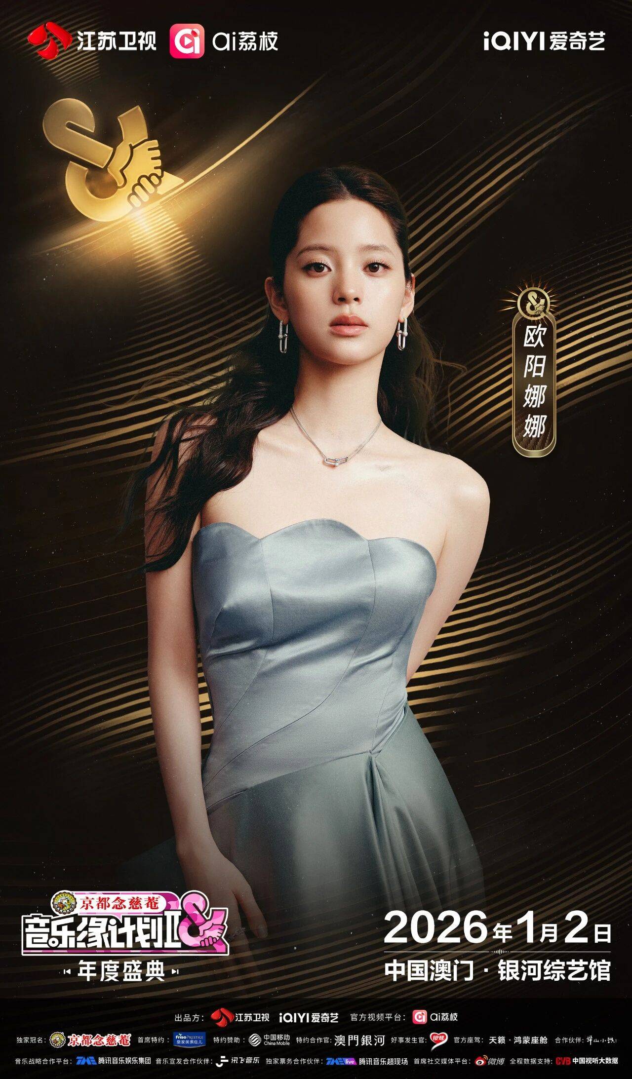 《音乐缘计划2年度盛典》阵容：“缘”来是你<strong></p>
<p>数字货币交易所</strong>！