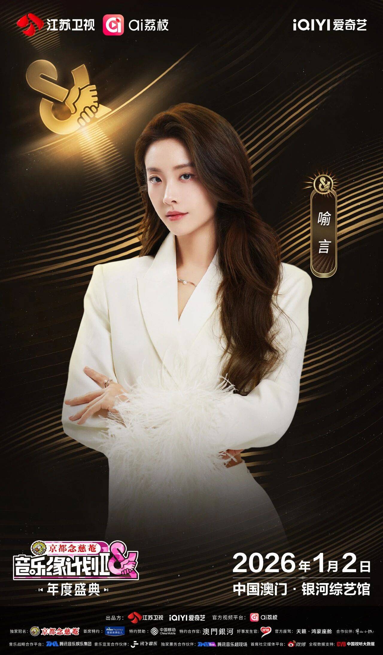 《音乐缘计划2年度盛典》阵容：“缘”来是你<strong></p>
<p>数字货币交易所</strong>！