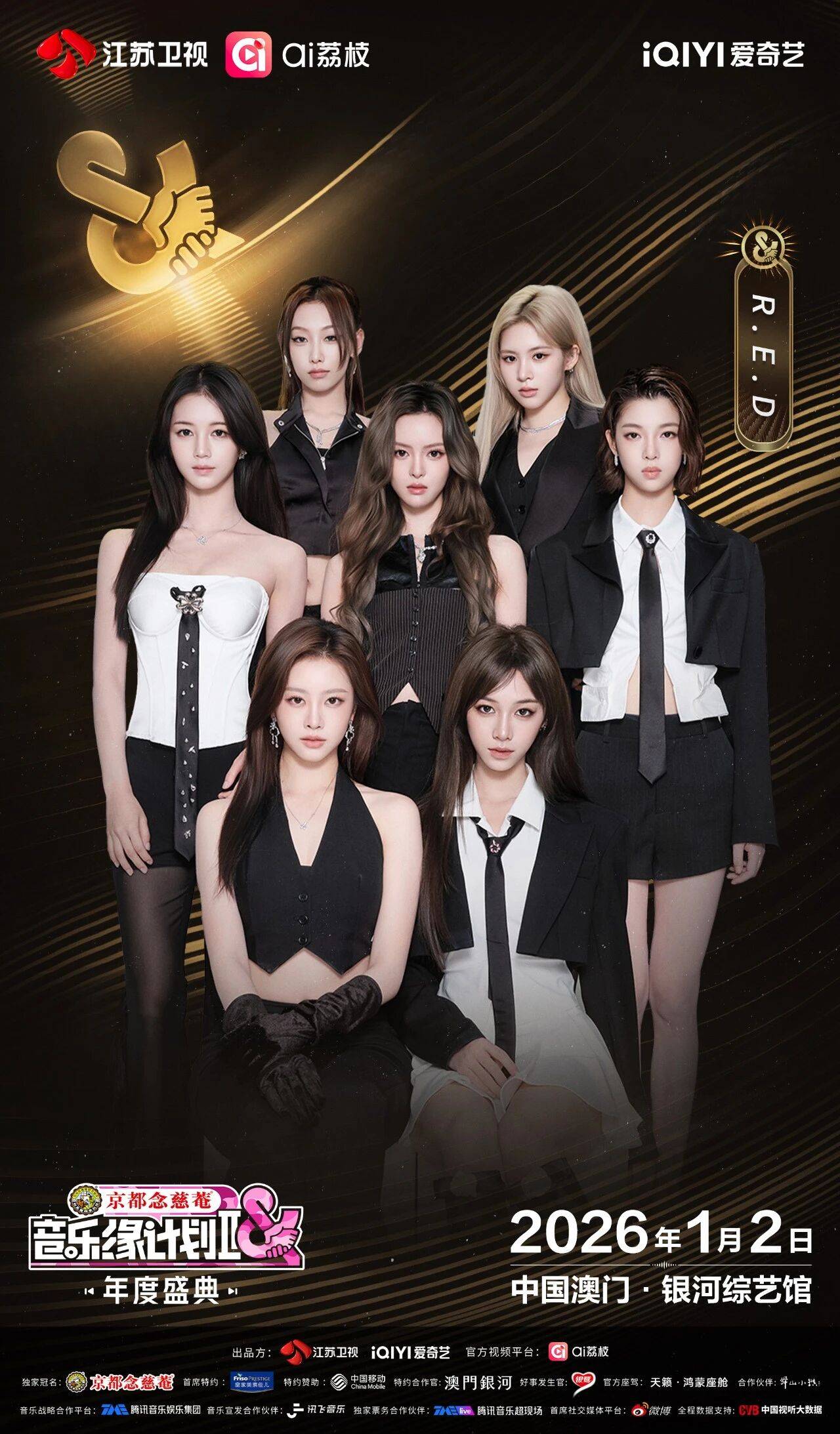 《音乐缘计划2年度盛典》阵容：“缘”来是你<strong></p>
<p>数字货币交易所</strong>！