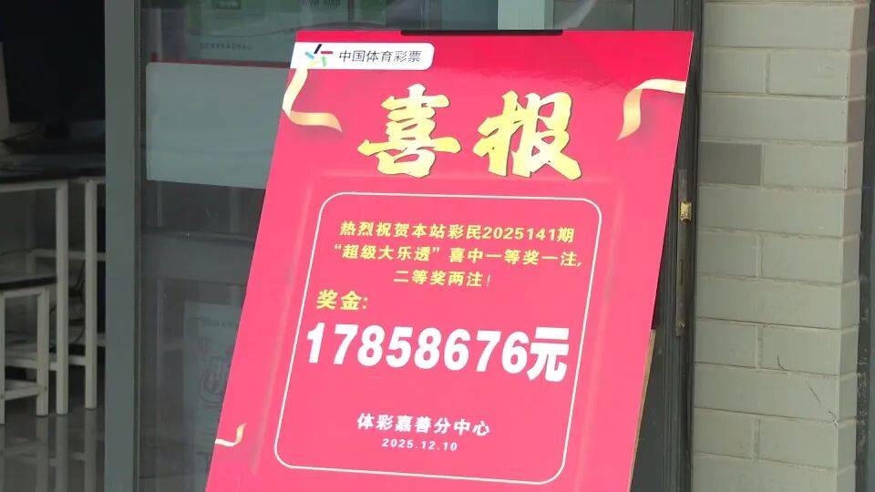 男子3元彩票中1750万！店主：朋友跟着他换了一个号码<strong></p>
<p>数字货币交易平台开发</strong>，也中35万