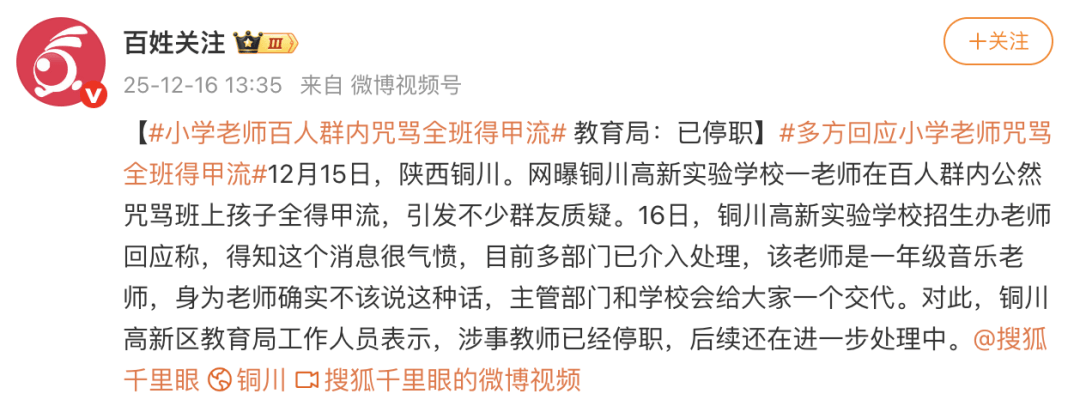 一小学老师疑在百人群内咒骂全班得甲流<strong></p>
<p>数字货币交易平台开发</strong>，招生办称其系音乐老师，当地教育局：已停职