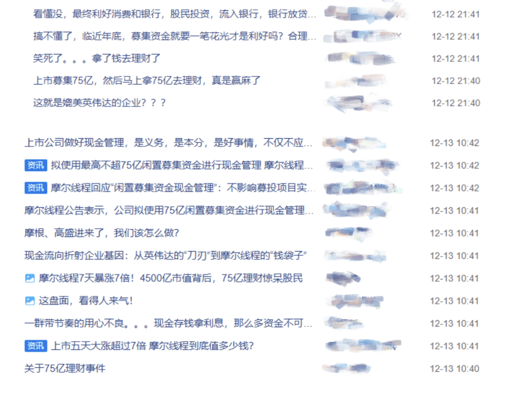 盘中跌超6%！摩尔线程低开<strong></p>
<p>数字货币交易平台开发</strong>，募资80亿做芯片研发，刚上市就拿75亿理财