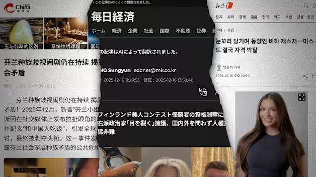 “芬兰小姐”和多名政客涉嫌歧视中国人<strong></p>
<p>数字货币交易</strong>，芬兰总理表态：损害国家形象