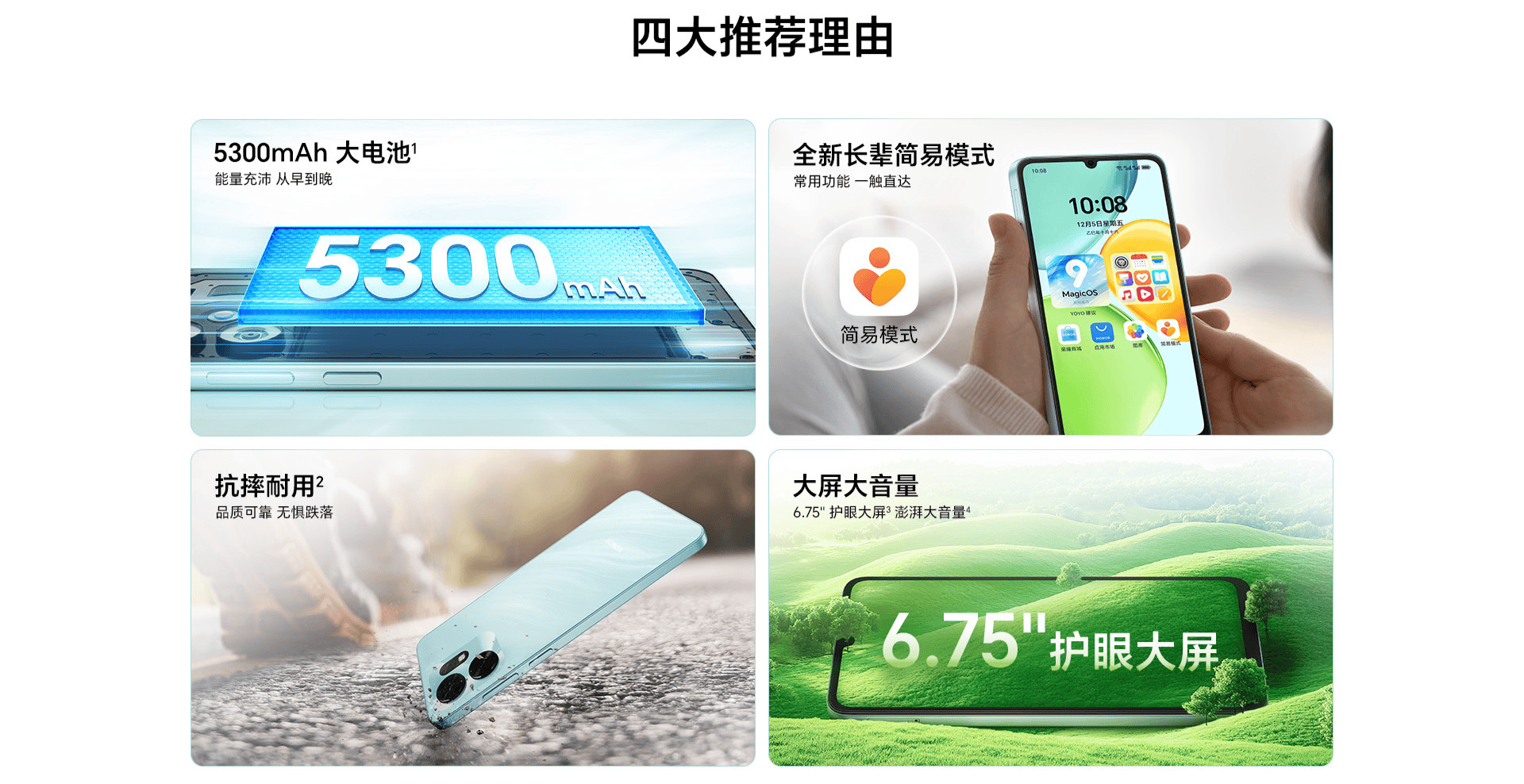 荣耀畅玩60A官网上架：天玑6300+5300mAh电池<strong></p>
<p>数字货币交易</strong>，定价1599元