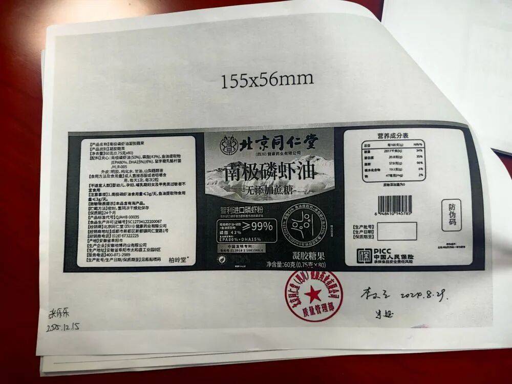 远看是同仁堂<strong></p>
<p>数字货币交易</strong>，近看是“擦边球”！三问“同仁堂”磷虾油事件