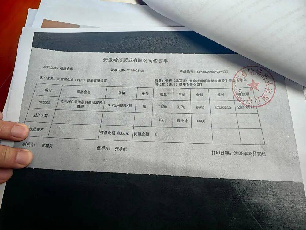 远看是同仁堂<strong></p>
<p>数字货币交易</strong>，近看是“擦边球”！三问“同仁堂”磷虾油事件