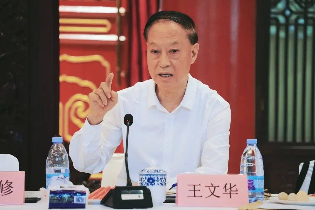 青岛市人大常委会原主任王文华被查