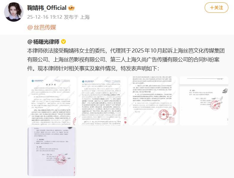 丝芭传媒称鞠婧祎多次编造谎言<strong></p>
<p>数字化货币</strong>，“涉嫌严重经济犯罪”，将择日全网公开实名举报