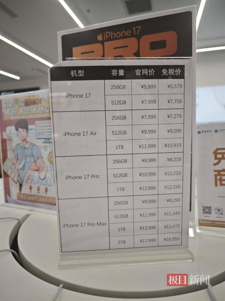海南封关首日实探三亚免税城：免税价叠加消费券<strong></p>
<p>数字化货币</strong>，苹果手机最高可减1000元