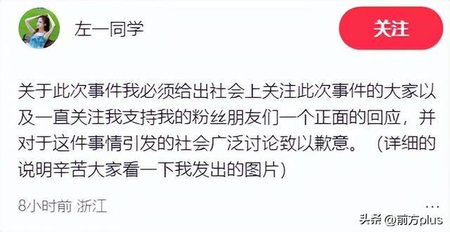 冲突录音曝光！27岁女演员承认动手打人<strong></p>
<p>数字货币行情</strong>，公开道歉