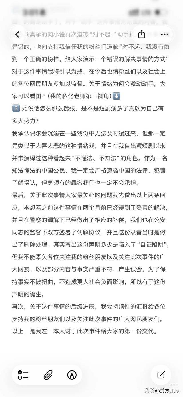 冲突录音曝光！27岁女演员承认动手打人<strong></p>
<p>数字货币行情</strong>，公开道歉