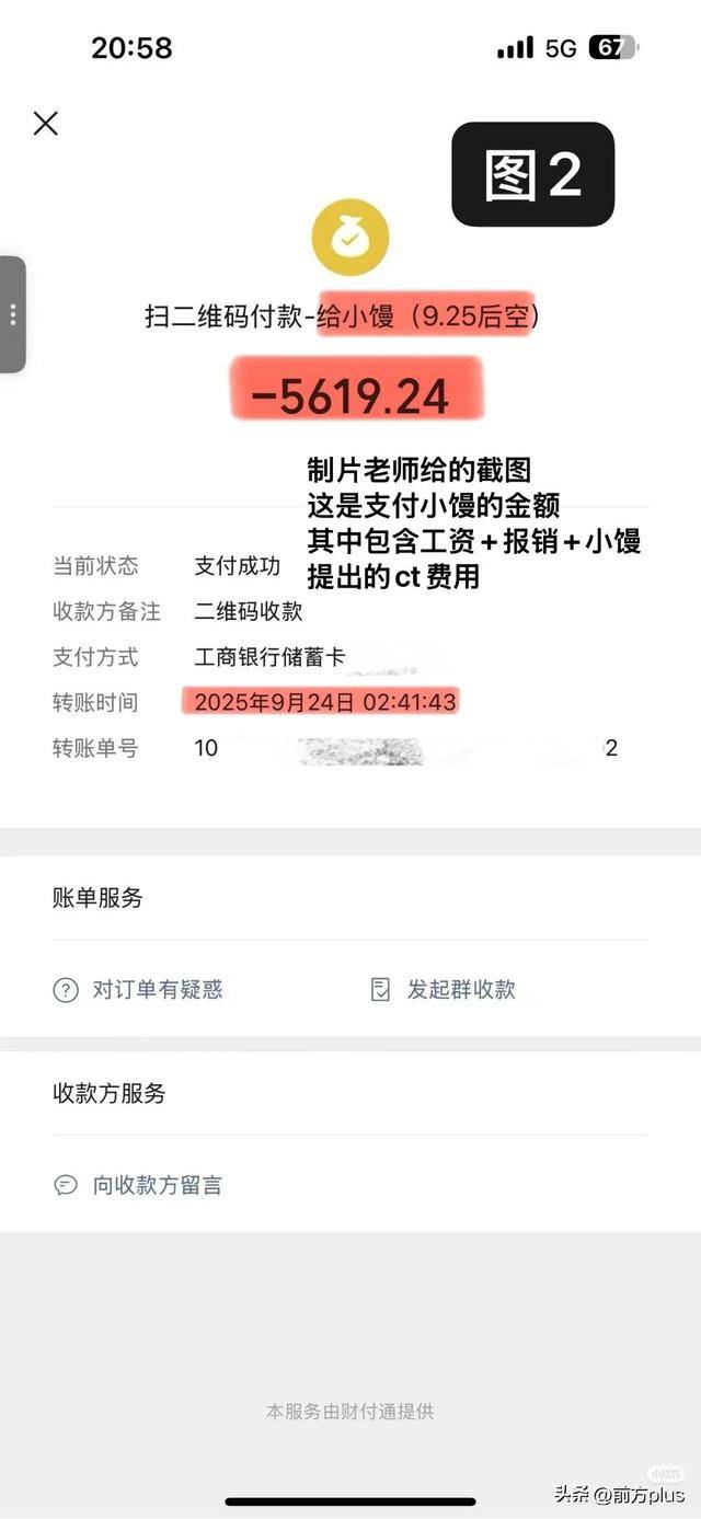 冲突录音曝光！27岁女演员承认动手打人<strong></p>
<p>数字货币行情</strong>，公开道歉