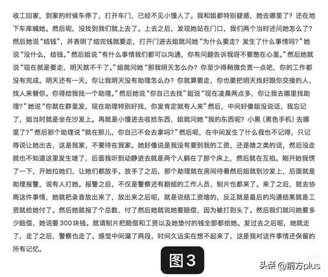 冲突录音曝光！27岁女演员承认动手打人<strong></p>
<p>数字货币行情</strong>，公开道歉