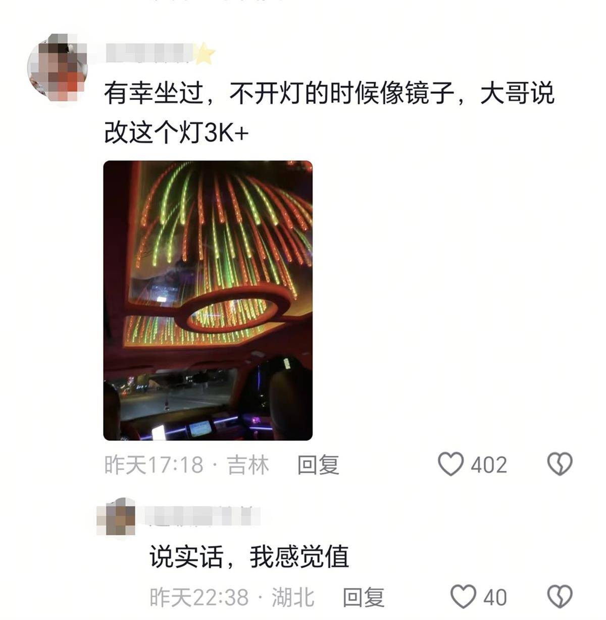 长春一女子打车遇“最炫出租车”<strong></p>
<p>虚拟币</strong>，车顶被改装为绚丽星空顶，网友：打车竟然打到了移动KTV