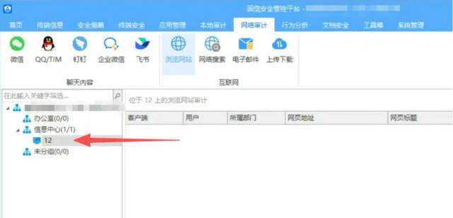 监视员工的电脑软件被公开叫卖<strong></p>
<p>虚拟币交易平台app</strong>，记者实测：微信聊天就像在“裸奔”