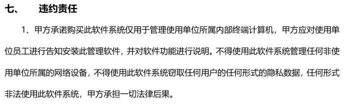 监视员工的电脑软件被公开叫卖<strong></p>
<p>虚拟币交易平台app</strong>，记者实测：微信聊天就像在“裸奔”