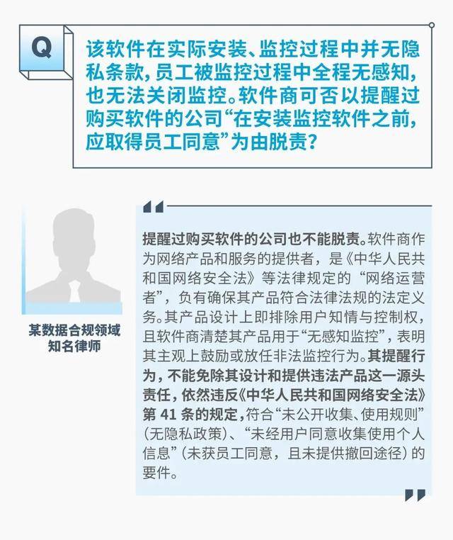 监视员工的电脑软件被公开叫卖<strong></p>
<p>虚拟币交易平台app</strong>，记者实测：微信聊天就像在“裸奔”