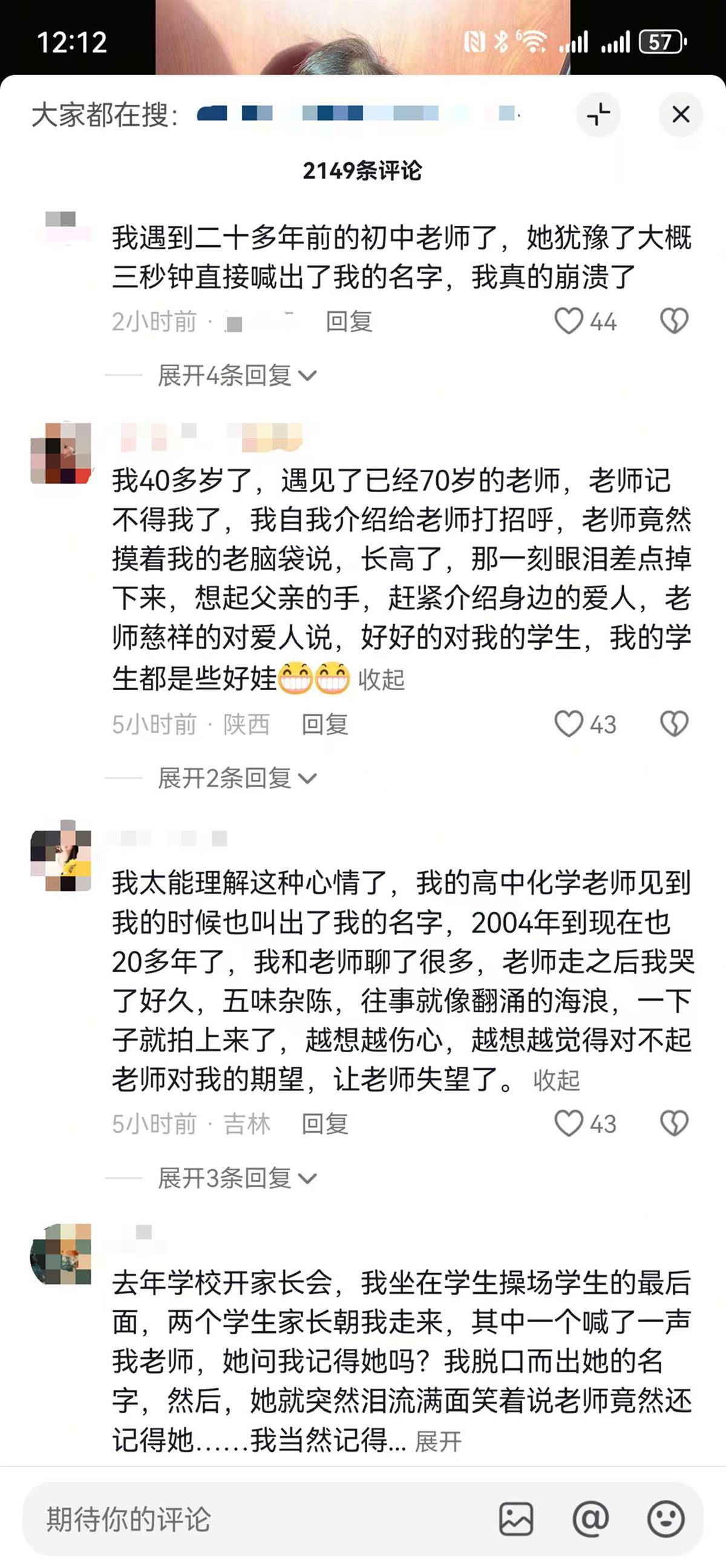 女子坐火车被71岁初中班主任一口叫出名字感动落泪<strong></p>
<p>虚拟币钱包下载</strong>，评论区上演集体“回忆杀”，当事人发声