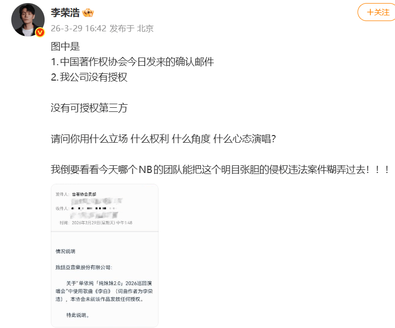 吴向飞喊话李荣浩道歉:未授权唱我的歌;李荣浩火速回应:请列明场次<strong></p>
<p>虚拟货币投资</strong>,若侵权一定赔偿道歉