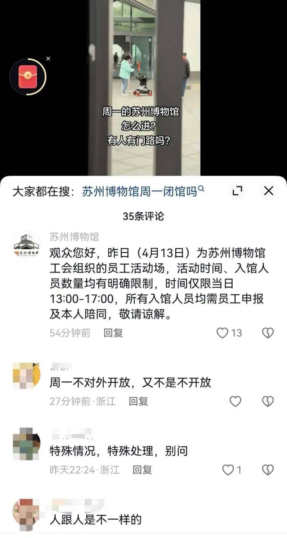 网友拍到苏州博物馆例行闭馆日有人参观<strong></p>
<p>虚拟货币交易平台有哪些</strong>,质疑有群体在特殊时段享受特殊待遇;馆方回应:当日馆内游客系该馆工会组织的员工活动场