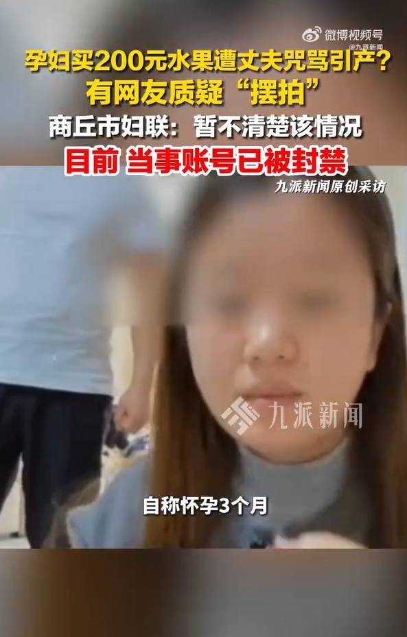 台回应“孕妇200元买水果遭丈夫咒骂后引产”：系剧情演绎<strong></p>
<p>虚拟货币实时行情</strong>，发布虚假内容已处置禁言