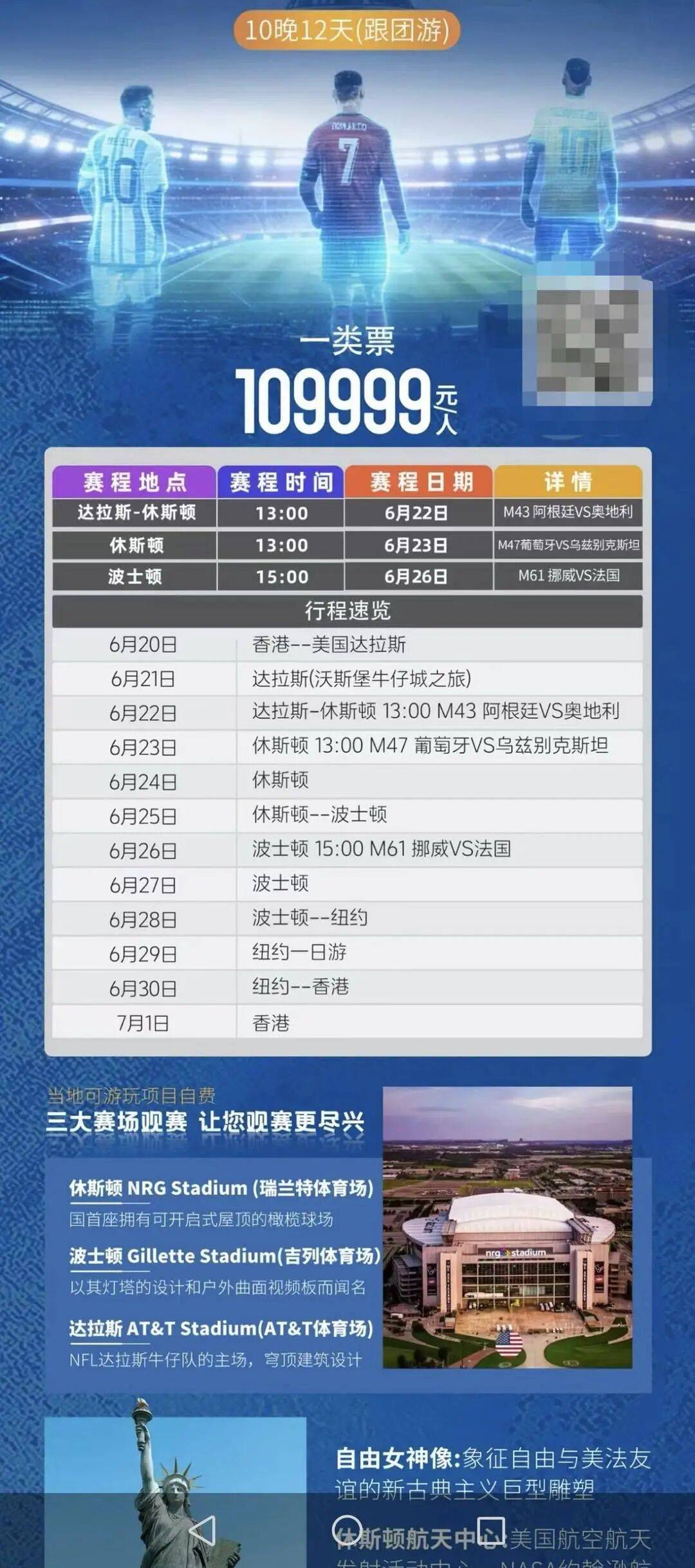 2026美加墨世界杯“榨干”球迷钱包？一家三口赴美看球需30万元起<strong></p>
<p>什么是虚拟货币</strong>，有人计划“住车里” 挑战49天最低花费记录