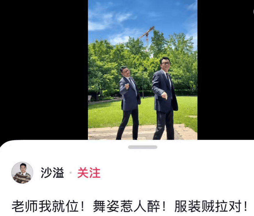 沙溢瘦到都认不出！穿西装秀大长腿<strong></p>
<p>什么是虚拟货币</strong>，与“法拉利大叔” 许文飙同框跳舞，网友惊呼颜值回归：军艺校草不是吹的