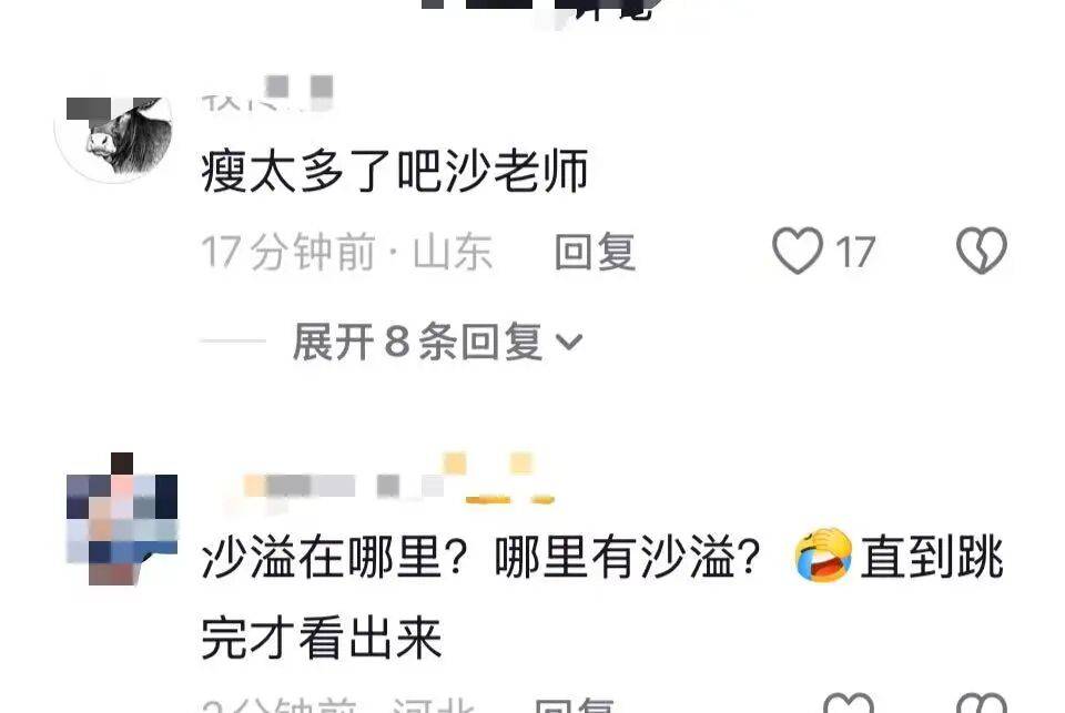 沙溢瘦到都认不出！穿西装秀大长腿<strong></p>
<p>什么是虚拟货币</strong>，与“法拉利大叔” 许文飙同框跳舞，网友惊呼颜值回归：军艺校草不是吹的