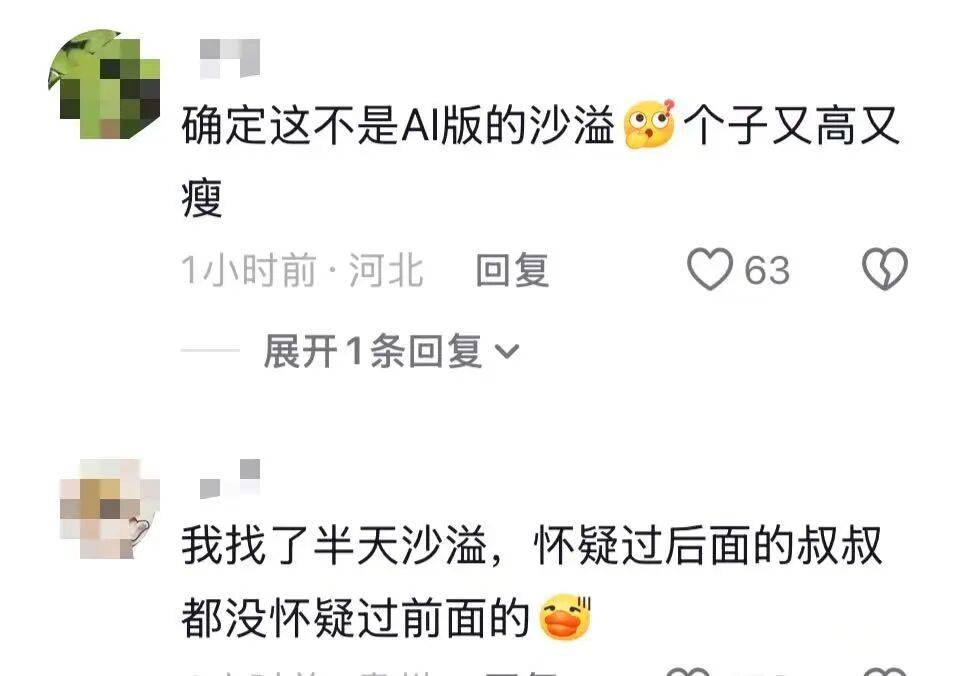 沙溢瘦到都认不出！穿西装秀大长腿<strong></p>
<p>什么是虚拟货币</strong>，与“法拉利大叔” 许文飙同框跳舞，网友惊呼颜值回归：军艺校草不是吹的